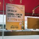 복사골육고기 이미지