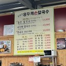 파주 아울렛 근처 맛집 | 심학산홍두깨손칼국수 후기(내돈내산)