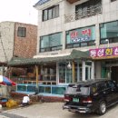 영목항바다민박 이미지