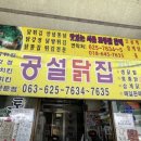 공설닭집 이미지