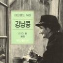 에드몽드