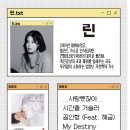 하동균 린 The Vocalist 이미지