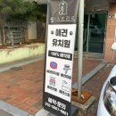 비에이치씨(BHC)인동점 이미지