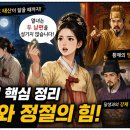 유정옥 | 2026 6월 고1 국어 모의고사 <유생전> 해설