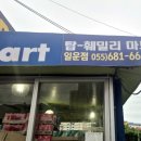 탑훼미리마트 - 연제구 | 탑훼미리마트