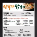 안부자닭갈비 네이버블로그