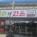 꽃돼지소숯불갈비 이미지