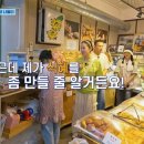 언니네빵집