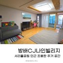 CJ공인중개사사무소 이미지