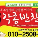 성주맛집 이미지
