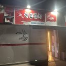 히든참치