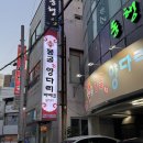 몽골양다리바베큐 | 울산 달동 회식 및 청첩장모임으로 추천하는 몽골양다리바베큐 내돈내산 후기