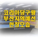 왕 당구클럽 이미지