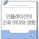 영향 이미지