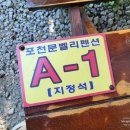 포천 문밸리 이미지