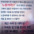 Q23.넌센스퀴즈/추리연상퀴즈/Level 2(본문정답공개) 이미지