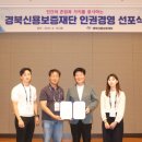 경북신용보증재단 이미지