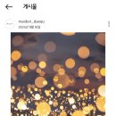 2059 | W02) 대구 스드메 계약(노비아갈라동촌 연계 디어비바/메이든스튜디오)