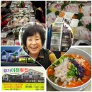 경기이천횟집 이미지