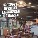 고반식당시흥능곡역점