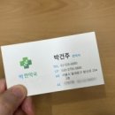 성심한약국 이미지