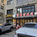 한성양꼬치 | 교대 맛집 한성양꼬치 솔직후기