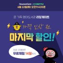 다온놀이터어학원 | 홈스쿨영어 리딩게이트 꾸준히 하고 있어요 !
