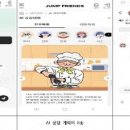 점프프렌즈 등잔일보