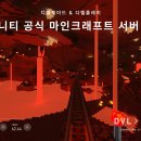 [DEVELPLAY 만우절 이벤트!] DEVELPLAY 마인크래프트 생존 서바이벌! 이미지