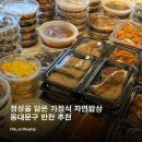 가정식자연밥상