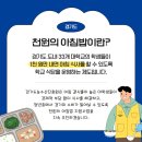 대림대학교(학생식당) 이미지