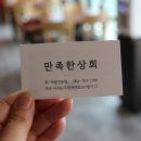 경전상회 이미지