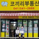 지원공인중개사사무소 이미지