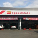 스피드메이트 청주점 이미지