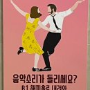 직장인동호회 네오스윙에서 스윙댄스 배운 후기