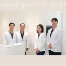 서울강치과의원 이미지