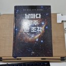 우주한조각