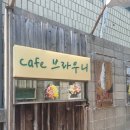 청운로 | 영남대 카페 브라우니 : 과일빙수, 와플 맛집 내돈내산 후기