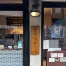 대기문구사 - 가평군 조종희망로5번길 26-1 | 대기문구사