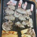 옥천오겹살 이미지