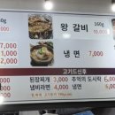 생생삼겹살묵은지찜