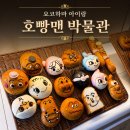 🍞요코하마 호빵맨 박물관, 줄 서서 사는 잼 아저씨 빵공장 솔직후기