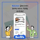 벌리츠코리아(주) 이미지