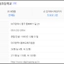대구신성초등학교 이미지