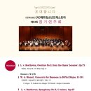 제54회 정기연주회 이미지