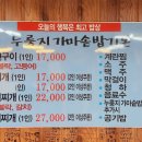 죽변생선구이 이미지