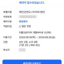 아리바다 | 태안 오션뷰 펜션 추천! 가성비 좋은 가족 숙소, 아리바다 펜션 1박 5만원대 후기