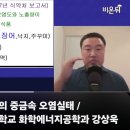 수산물의 중금속 오염실태/상명대학교 화학에너지공학과 강상욱교수 이미지