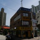 호원보람공인중개사사무소 이미지