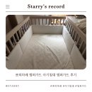 쁘띠마레 범퍼가드 내돈내산 아기침대 범퍼가드 후기